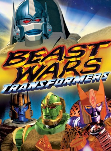 دانلود صوت دوبله سریال Beast Wars: Transformers
