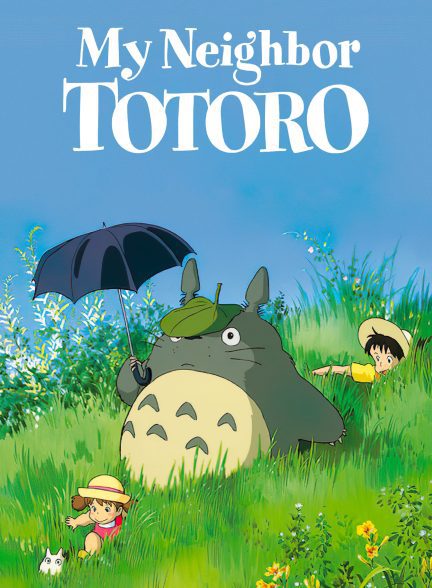 دانلود صوت دوبله انیمه My Neighbor Totoro