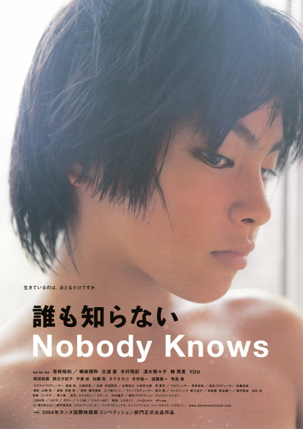 دانلود صوت دوبله فیلم Nobody Knows 2004
