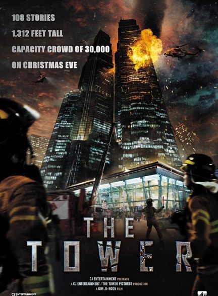 دانلود صوت دوبله فیلم The Tower