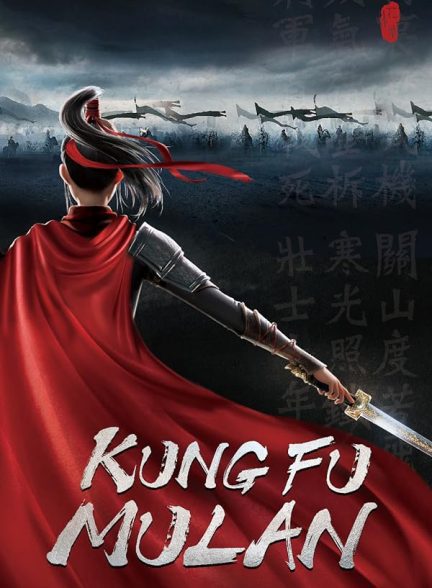 دانلود صوت دوبله فیلم Kung Fu Mulan