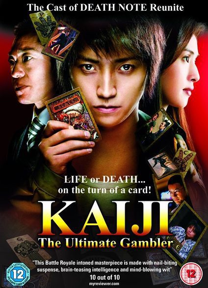 دانلود صوت دوبله فیلم Kaiji: The Ultimate Gambler