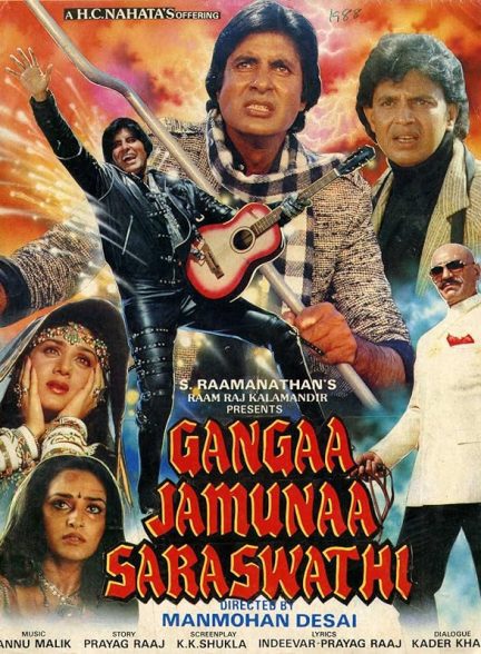 دانلود صوت دوبله فیلم Gangaa Jamunaa Saraswathi