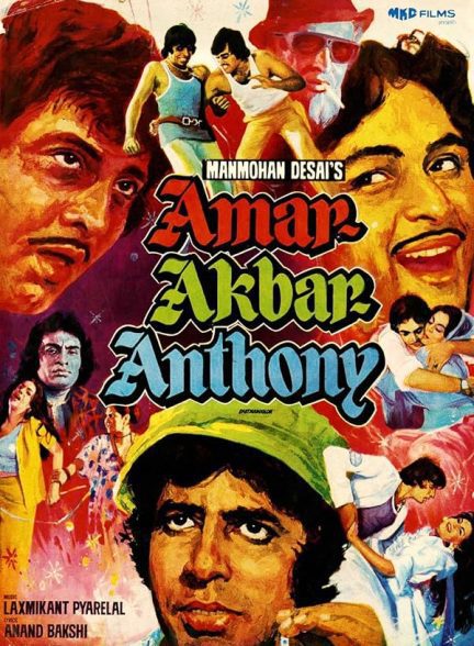 دانلود صوت دوبله فیلم Amar Akbar Anthony