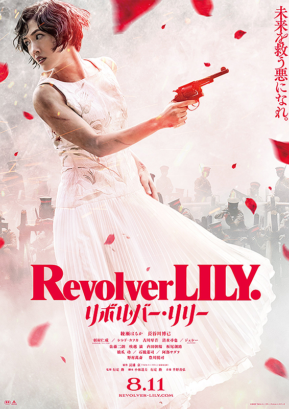 دانلود صوت دوبله فیلم Revolver Lily