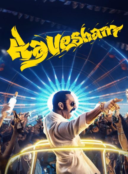 دانلود صوت دوبله فیلم Aavesham