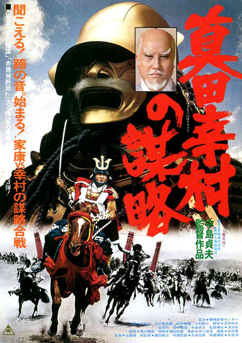 دانلود صوت دوبله فیلم The Shogun Assassins