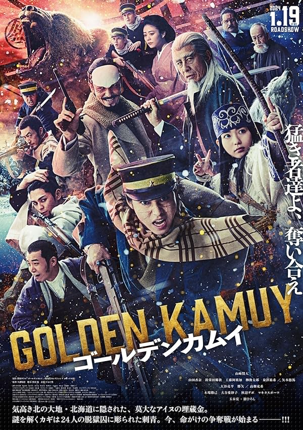 دانلود صوت دوبله فیلم Golden Kamuy