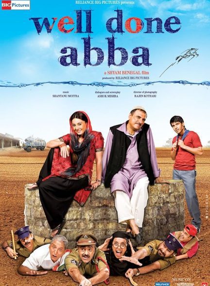 دانلود صوت دوبله فیلم Well Done Abba!