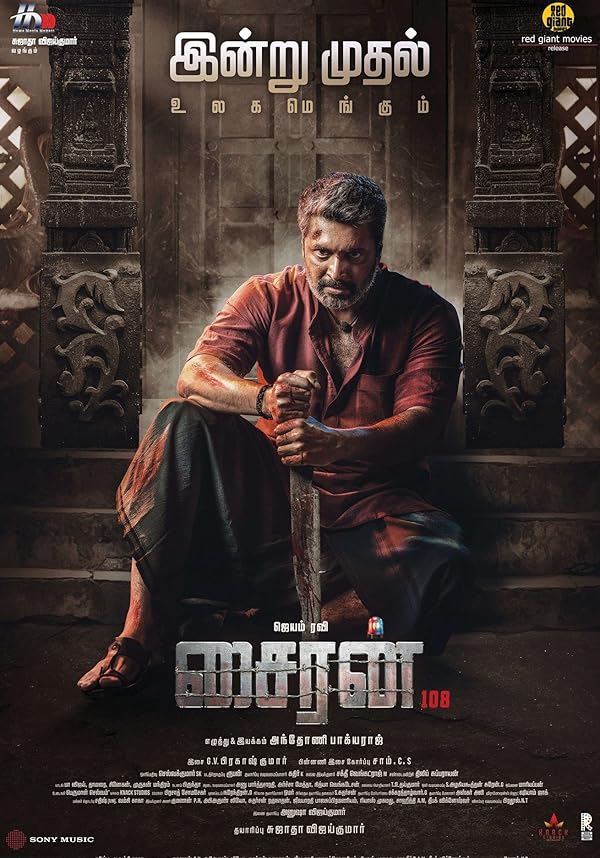 دانلود صوت دوبله فیلم Siren