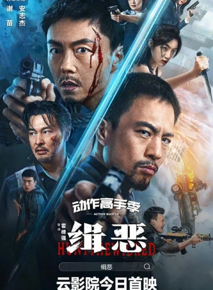 دانلود صوت دوبله فیلم Hunt the Wicked