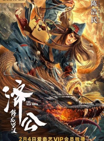 دانلود صوت دوبله فیلم The Mad Monk