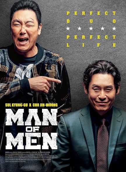 دانلود صوت دوبله فیلم Man of Men