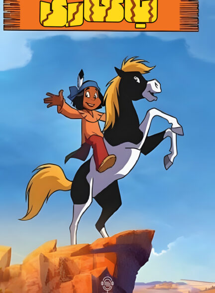 دانلود صوت دوبله سریال Yakari