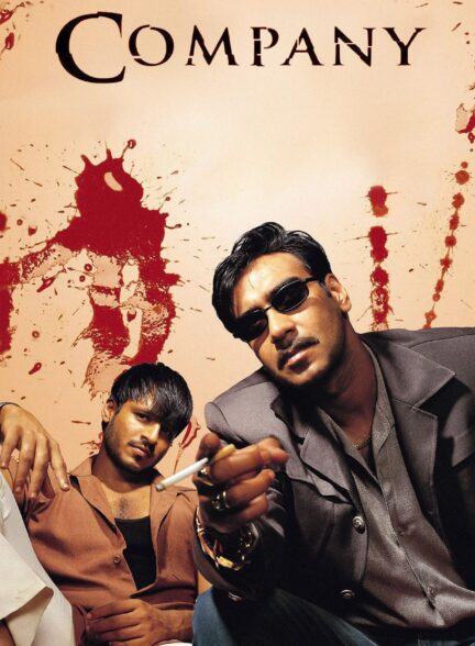 دانلود صوت دوبله فیلم Company