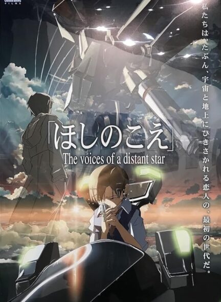 دانلود صوت دوبله فیلم Voices of a Distant Star