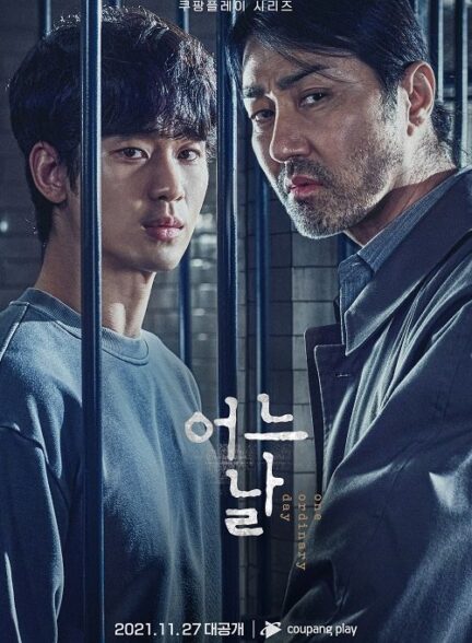 دانلود صوت دوبله سریال One Ordinary Day