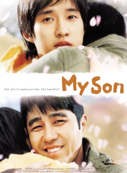 دانلود صوت دوبله فیلم My Son