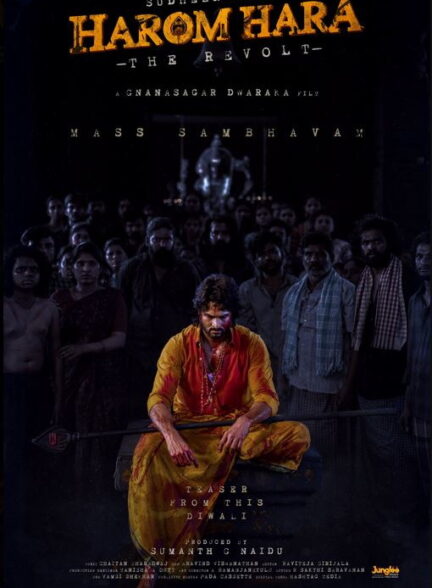 دانلود صوت دوبله فیلم Harom Hara