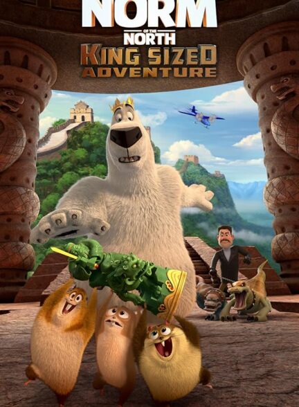 دانلود صوت دوبله انیمیشن Norm of the North: King Sized Adventure