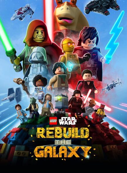 دانلود صوت دوبله سریال LEGO Star Wars: Rebuild the Galaxy