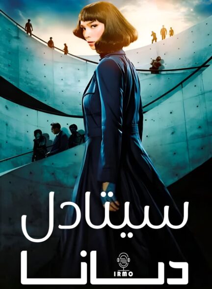 دانلود صوت دوبله سریال Citadel: Diana