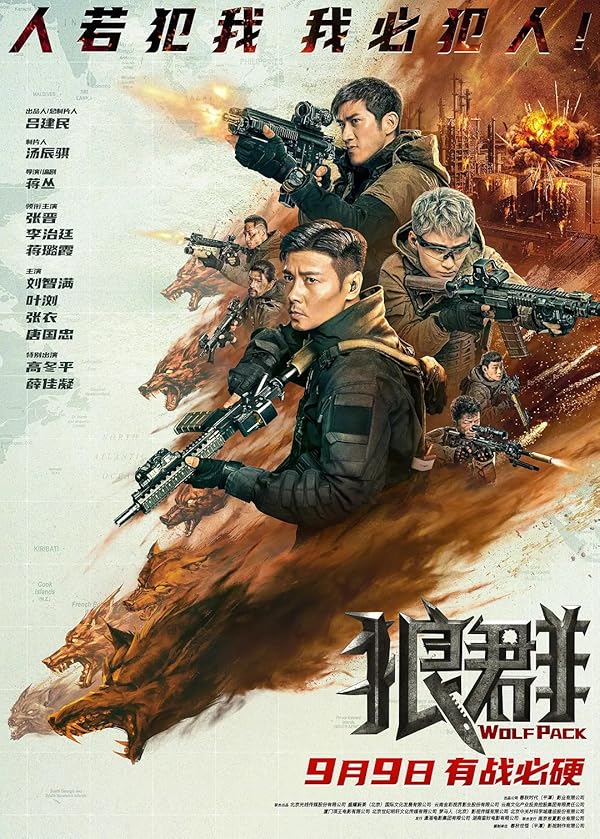 دانلود صوت دوبله فیلم Wolf Pack