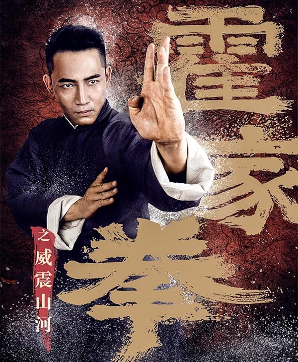 دانلود صوت دوبله فیلم Shocking Kung Fu of Huo’s