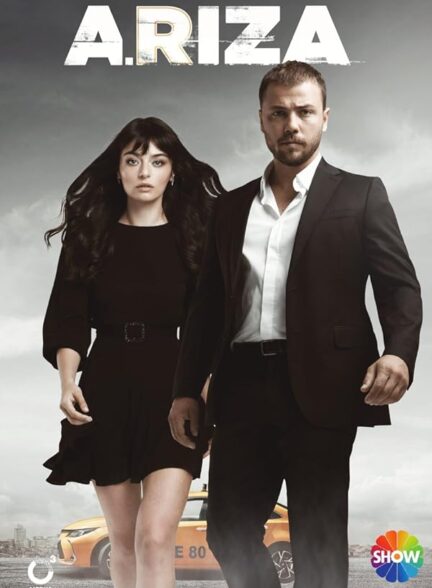 دانلود صوت دوبله سریال Ariza