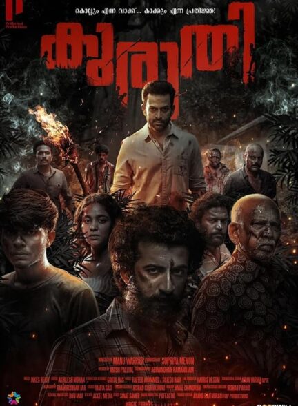 دانلود صوت دوبله فیلم Kuruthi