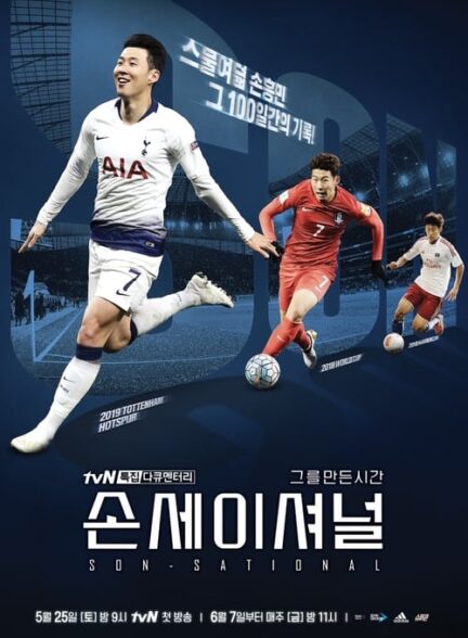 دانلود صوت دوبله فیلم Sonsational