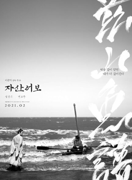 دانلود صوت دوبله فیلم The Book of Fish