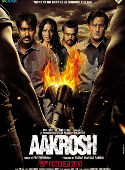 دانلود صوت دوبله فیلم Aakrosh