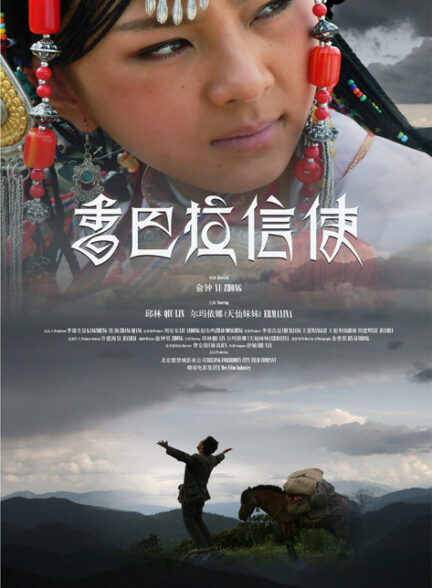 دانلود صوت دوبله فیلم A Postman of Paradise