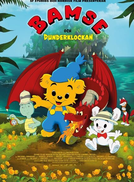 دانلود صوت دوبله انیمیشن Bamse and the Thunderbell