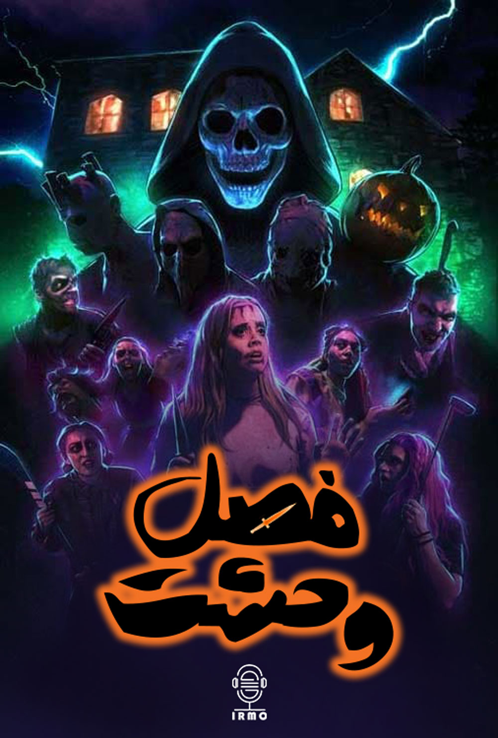 دانلود صوت دوبله فیلم Haunt Season