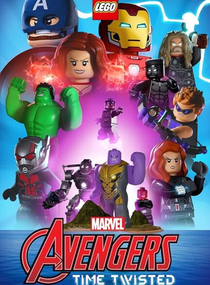دانلود صوت دوبله انیمیشن LEGO Marvel Avengers: Time Twisted