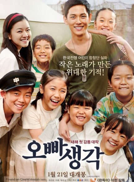 دانلود صوت دوبله فیلم A Melody to Remember