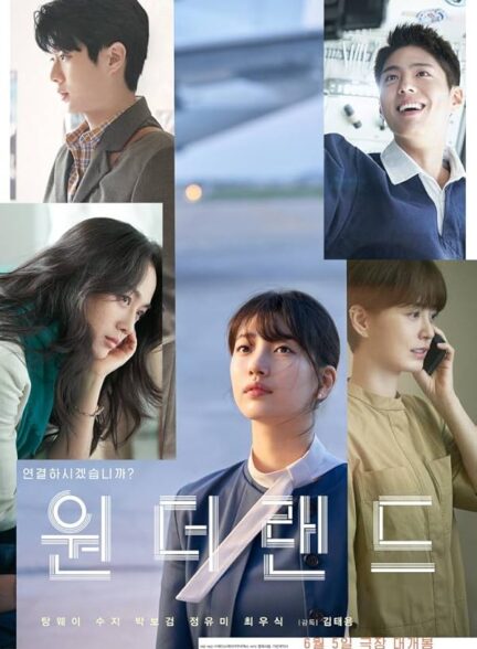 دانلود صوت دوبله فیلم Wonderland