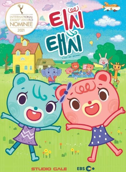 دانلود صوت دوبله سریال Tish Tash