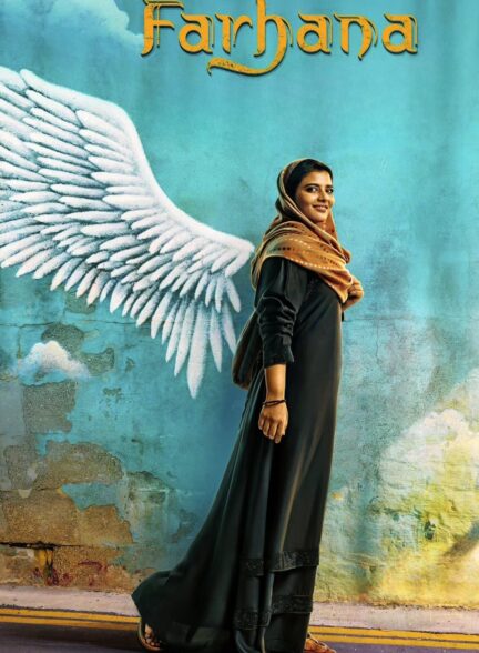 دانلود صوت دوبله فیلم Farhana