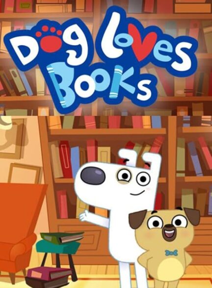 دانلود صوت دوبله سریال Dog Loves Books