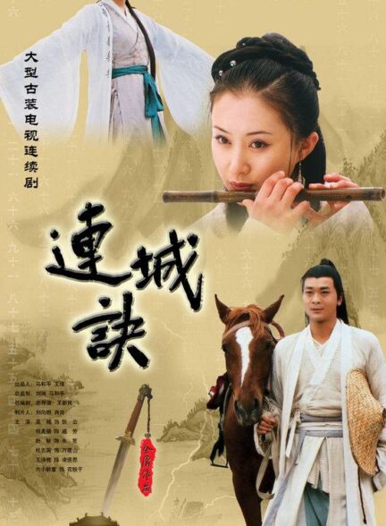 دانلود صوت دوبله سریال A Deadly Secret