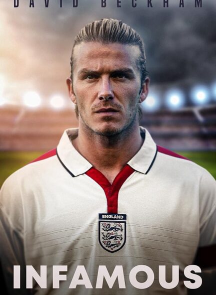 دانلود صوت دوبله فیلم David Beckham: Infamous