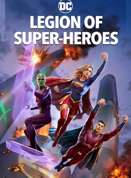 دانلود صوت دوبله فیلم Legion of Super-Heroes