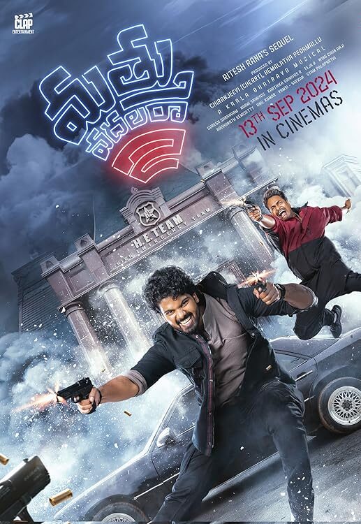 دانلود صوت دوبله فیلم Mathu Vadalara 2