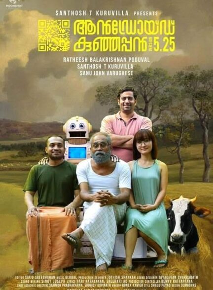 دانلود صوت دوبله فیلم Android Kunjappan Version 5.25 2019