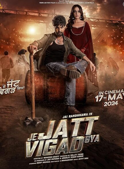 دانلود صوت دوبله فیلم Je Jatt Vigarh Gya