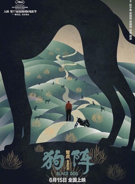 دانلود صوت دوبله فیلم Black Dog