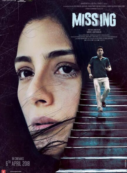 دانلود صوت دوبله فیلم Missing